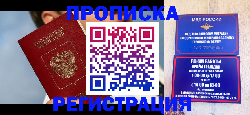 временная регистрация недорого в Хвалынске