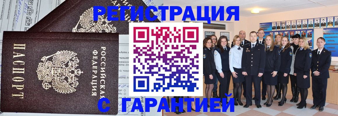 прописка регистрация в Хвалынске